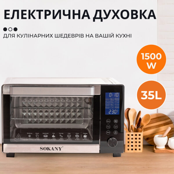 Електропіч Sokany SK10009 настільна 35 л_SK10009_Milantium_2