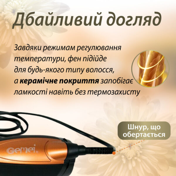 Фен стайлер для волосся 3 в 1Gemei HP-4828 1000 Вт_HP-4828_Milantium_5