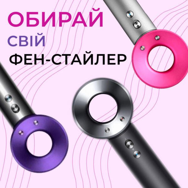 Фен-стайлер для волосся Magic Hair Supersonic Premium без насадок Рожевий_PH771P_Milantium_5