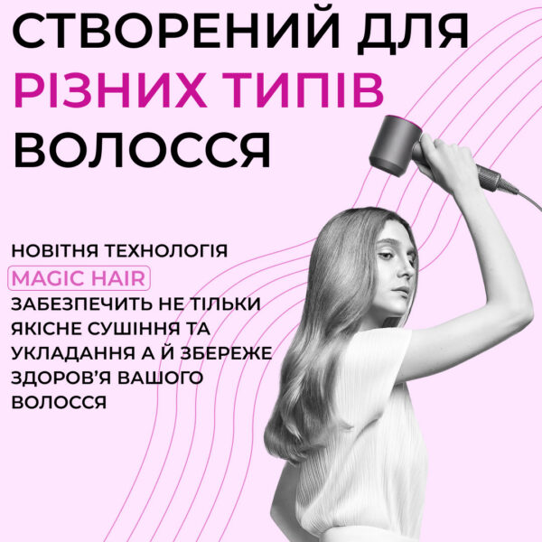 Фен-стайлер для волосся Magic Hair Supersonic Premium без насадок Рожевий_PH771P_Milantium_6