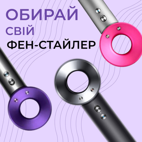 Фен-стайлер для волосся Magic Hair Supersonic Premium без насадок Фіолетовий_PH771V_Milantium_5