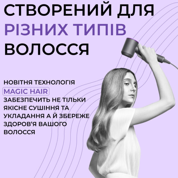 Фен-стайлер для волосся Magic Hair Supersonic Premium без насадок Фіолетовий_PH771V_Milantium_6