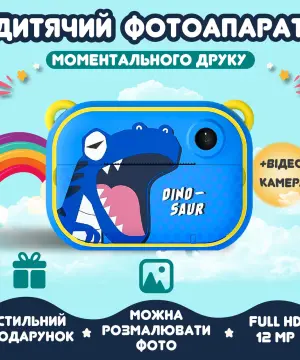 Фотоапарат дитячий камера миттєвого друку Динозавр Full HD Синій_UR190BL_Milantium_1