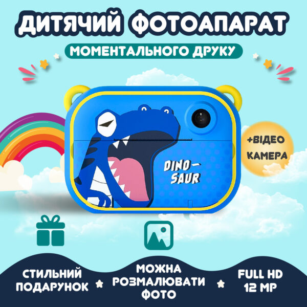 Фотоапарат дитячий камера миттєвого друку Динозавр Full HD Синій_UR190BL_Milantium_1
