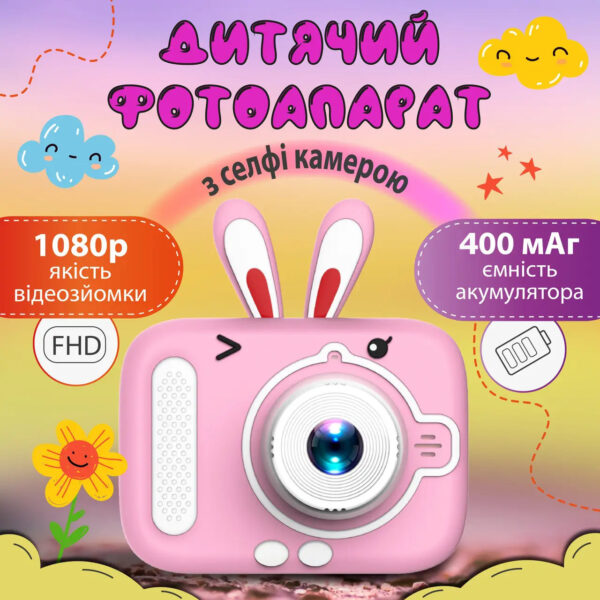 Фотоапарат дитячий міні акумуляторний з USB Розовий_UR949P_Milantium_1