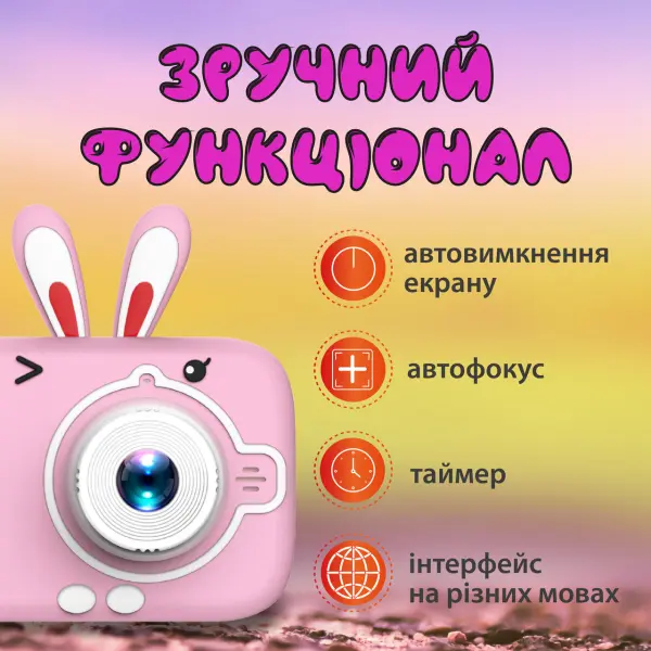 Фотоапарат дитячий міні акумуляторний з USB Рожевий UR949P_UR949P_Milantium_4