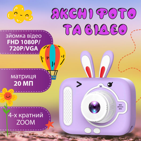Фотоапарат дитячий міні акумуляторний з USB Фіолетовий_UR949V_Milantium_5