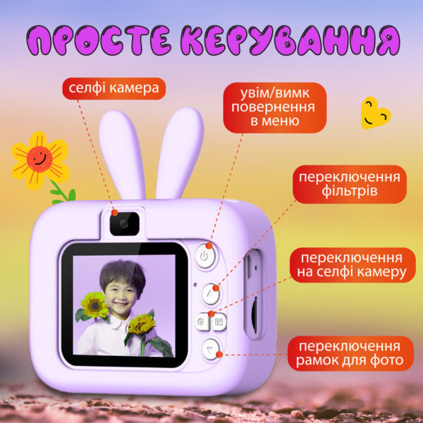 Фотоапарат дитячий міні акумуляторний з USB Фіолетовий_UR949V_Milantium_6