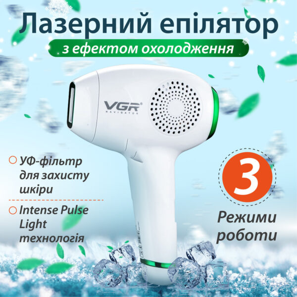 Фотоепілятор портативний VGR V-716 професійний LCD дисплей_V716W_Milantium_2
