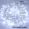 Гірлянда нитка світлодіодна GarlandoPro 171 LED 16м 8 режимів гірлянда новорічна Білий W300LEDW_W300LEDW_Milantium_3