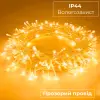 Гірлянда нитка світлодіодна GarlandoPro 171 LED 16м 8 режимів гірлянда новорічна Жовтий_W300LEDY_Milantium_3