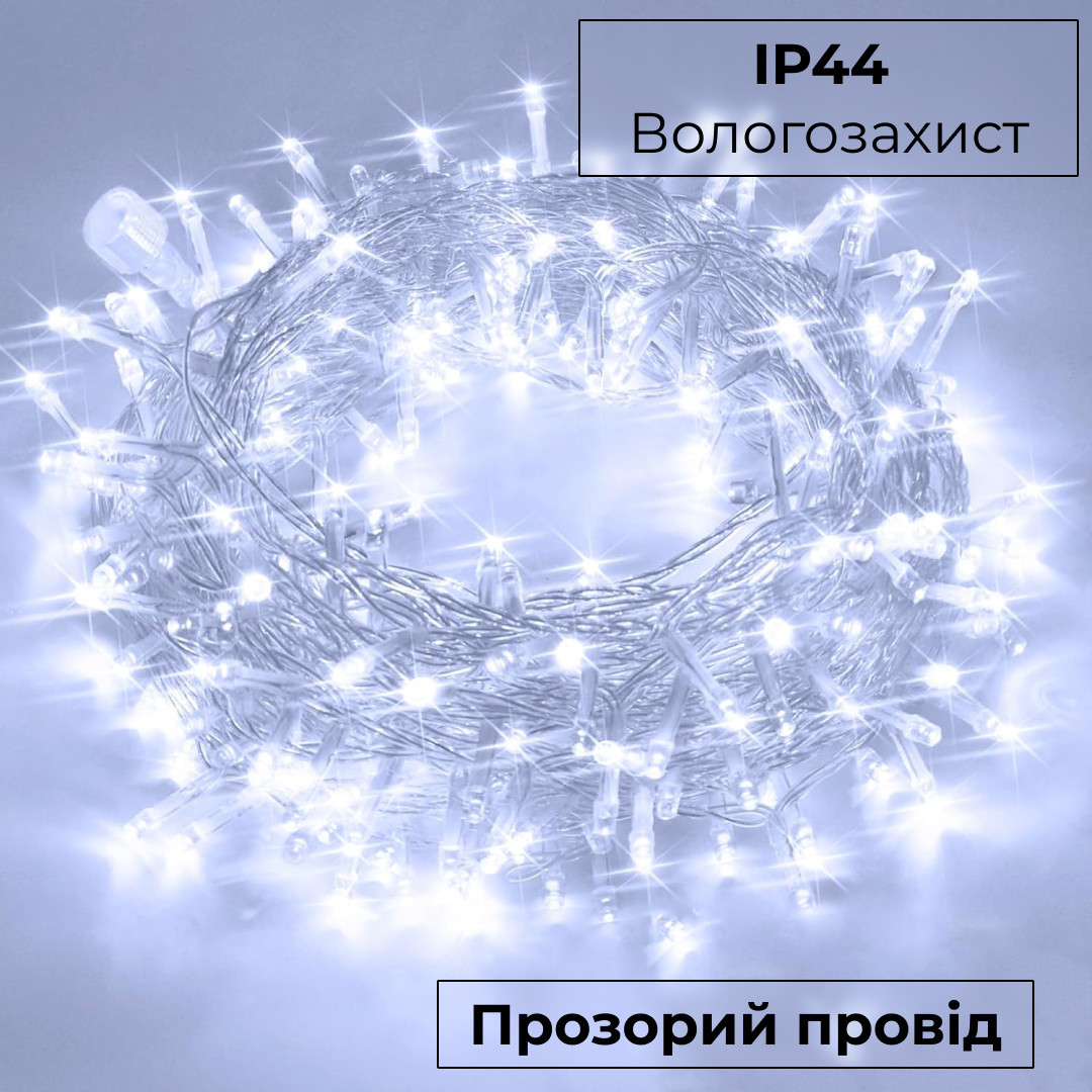 Гірлянда нитка 22м на 218 LED лампочок світлодіодна прозорий провід 8 режимів роботи Білий_W500LEDW_Milantium_3