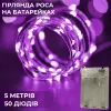 Гірлянда Роса 5 метрів на батарейках гнучка на 50 LED світлодіодна гірлянда мідний дріт Рожевий_1733026P_Milantium_1