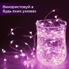 Гірлянда Роса 5 метрів на батарейках гнучка на 50 LED світлодіодна гірлянда мідний дріт Рожевий_1733026P_Milantium_6