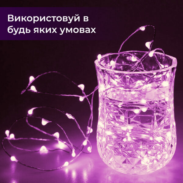 Гірлянда Роса 5 метрів на батарейках гнучка на 50 LED світлодіодна гірлянда мідний дріт Рожевий_1733026P_Milantium_6