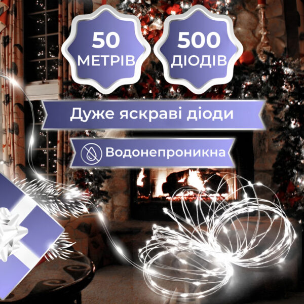 Гірлянда Роса Крапля 50 метрів 500 LED лампочок світлодіодна гірлянда в котушці мідний дріт 50 м 8 функцій + пульт_1733035W_Milantium_6