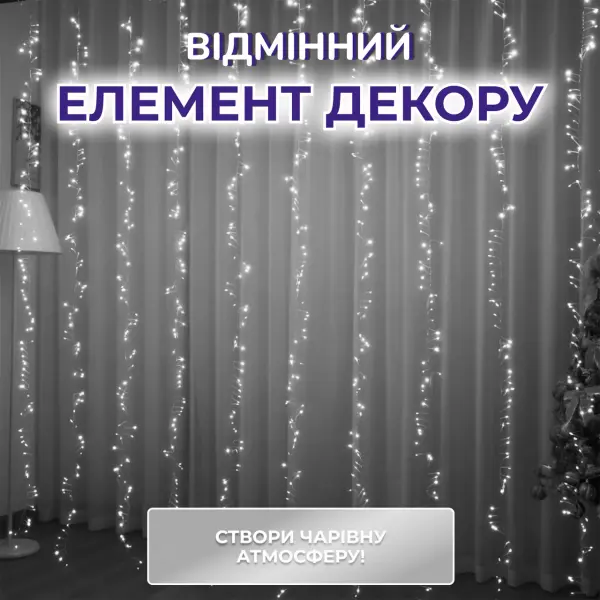 Гірлянда роса мішура 30 метрів хвойна лапа 640led світлодіодів зелений дріт біла D1750W_D1750W_Milantium_2