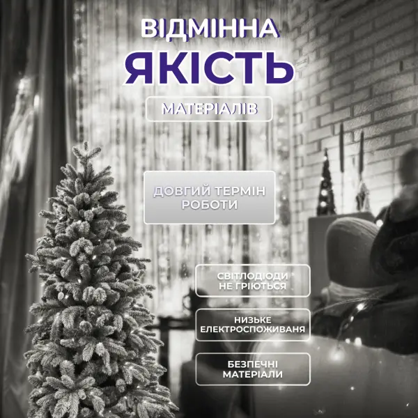 Гірлянда роса мішура 30 метрів хвойна лапа 640led світлодіодів зелений дріт біла D1750W_D1750W_Milantium_3