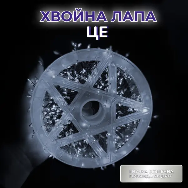 Гірлянда роса мішура 30 метрів хвойна лапа 640led світлодіодів зелений дріт біла D1750W_D1750W_Milantium_4