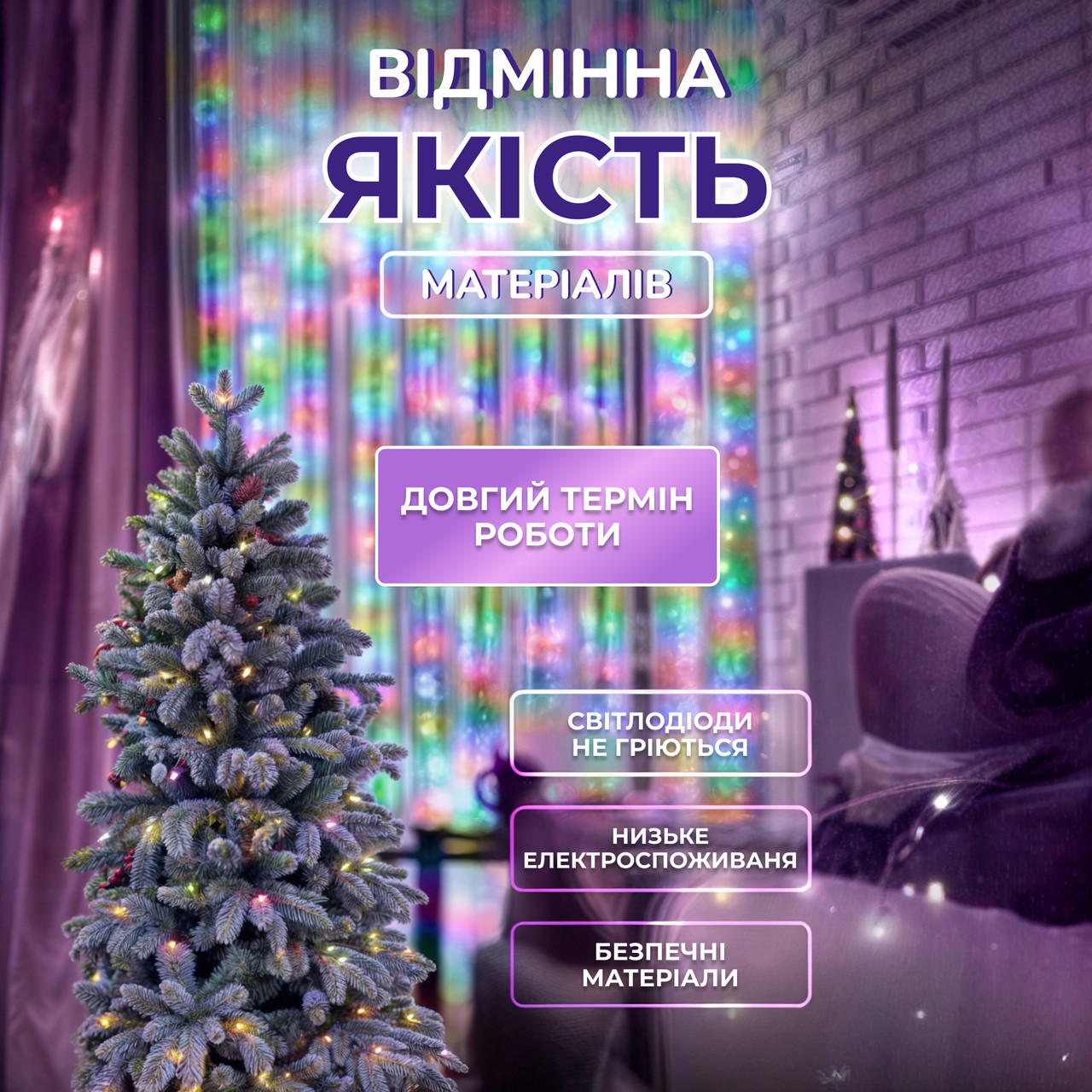 Гірлянда роса мішура 30 метрів хвойна лапа 640 led світлодіодів зелений дріт мультиколор D1750ML_D1750ML_Milantium_2