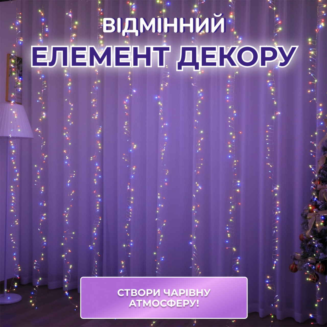 Гірлянда роса мішура 30 метрів хвойна лапа 640 led світлодіодів зелений дріт мультиколор D1750ML_D1750ML_Milantium_3
