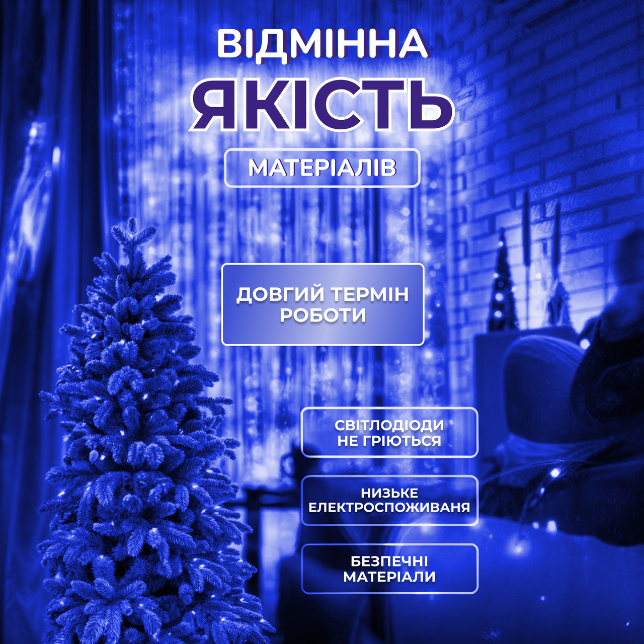 Гірлянда роса мішура 30 метрів хвойна лапа 640 led світлодіодів зелений дріт синя D1750BL_D1750BL_Milantium_2