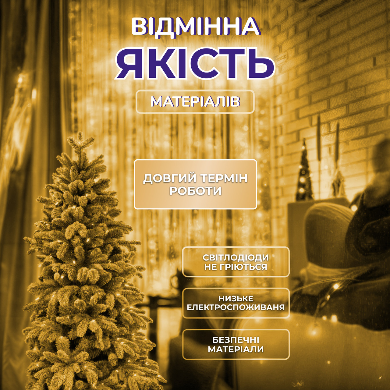 Гірлянда роса мішура 30 метрів хвойна лапа 640 led світлодіодів зелений дріт жовто-блакитна D1750Y_D1750Y_Milantium_2