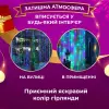 Гірлянда штора 3х2 м 144 LED світлодіодна мідний провід 16 ниток_ZWM2320LEDML_Milantium_3