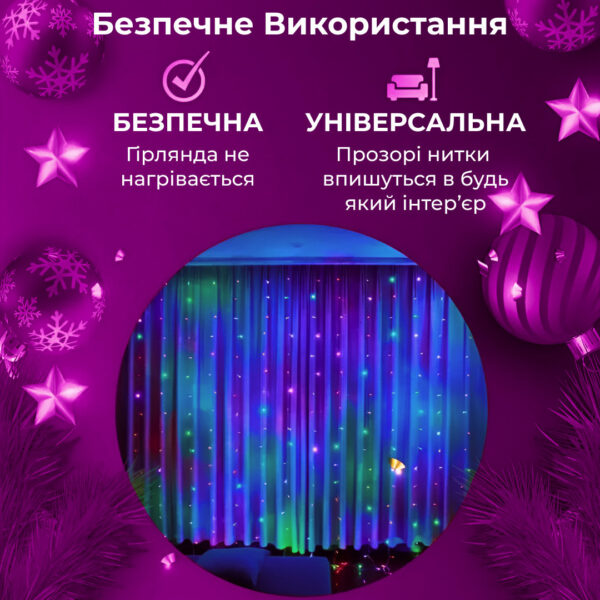Гірлянда штора 3х2 м 144 LED світлодіодна мідний провід 16 ниток_ZWM2320LEDML_Milantium_6