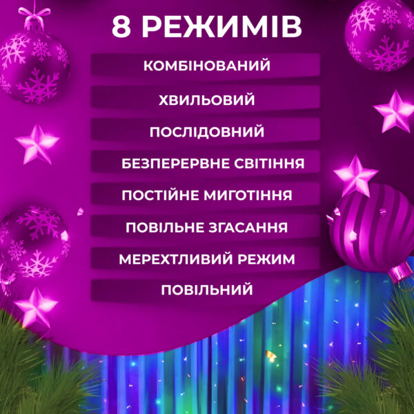 Гірлянда штора 3х2 м 144 LED світлодіодна мідний провід 16 ниток_ZWM2320LEDML_Milantium_7
