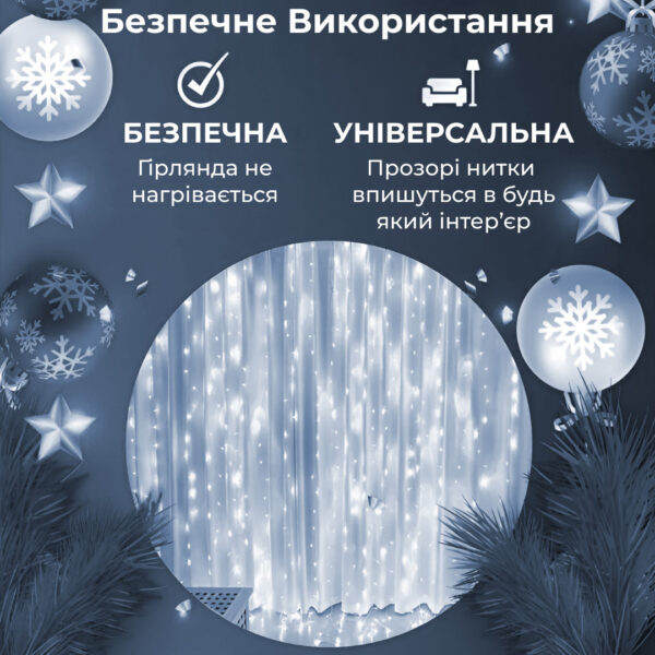 Гірлянда світлодіодна GarlandoPro 600 LED 3х3 м 16 ліній 8 режимів Білий_ZWM2600LEDW_Milantium_6