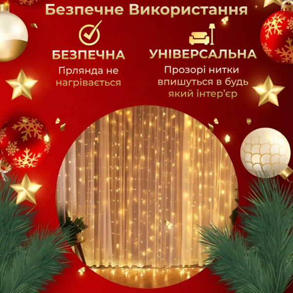 Гірлянда світлодіодна GarlandoPro 600 LED 3х3 м 16 ліній 8 режимів Жовтий_ZWM2600LEDY_Milantium_6