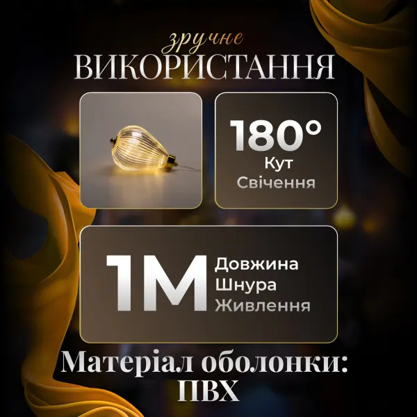 Гирлянда штора с фигурками Воздушный шар 3 метры 6 ламп тепле жовте світло 6L3MBAL_6L3MBAL_Milantium_3