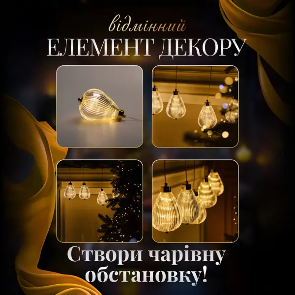 Гирлянда штора с фигурками Воздушный шар 3 метры 6 ламп тепле жовте світло 6L3MBAL_6L3MBAL_Milantium_5
