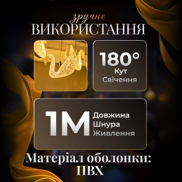 Гірлянда штора з фігурками Сваровскі 3 метри 6 ламп тепле жовте світло 6L3MSWA_6L3MSWA_Milantium_3