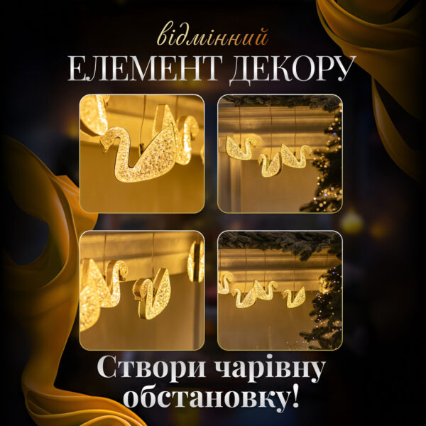 Гірлянда штора з фігурками Сваровскі 3 метри 6 ламп тепле жовте світло 6L3MSWA_6L3MSWA_Milantium_5