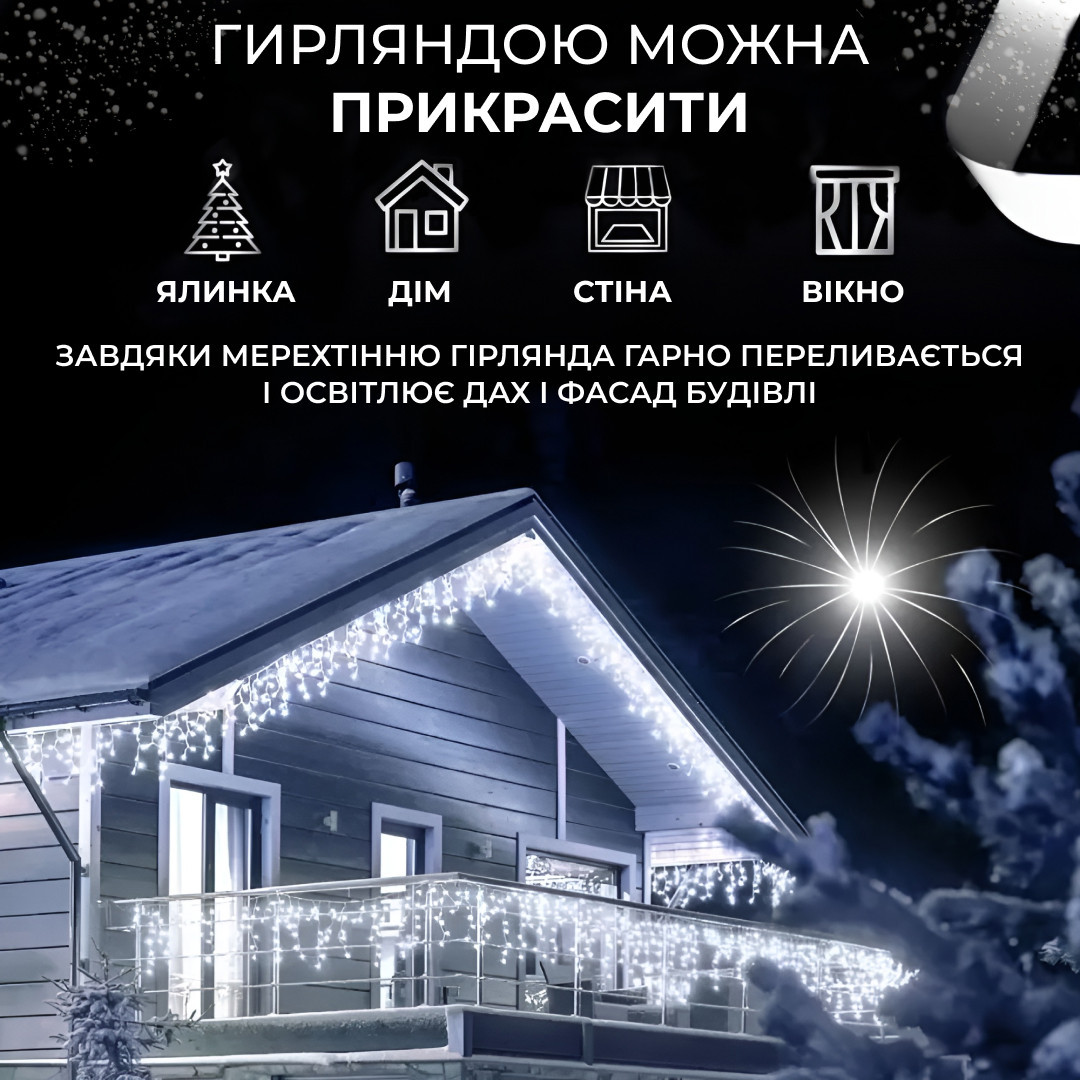 Гирлянда уличная светодиодная 90 ВЕЛ 3 метри білий дріт бахрома 18 ниток Білий 3МWW_3МWW_Milantium_4