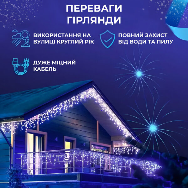 Гірлянда вулична світлодіодна 90 LED 3 метри білий дріт бахрома 18 ниток Синій 3МWBL_3МWBL_Milantium_3