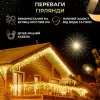 Гірлянда вулична світлодіодна 390 LED 20 метрів білий дріт бахрома 88 ниток Жовтий_20МWY_Milantium_3