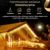 Гірлянда вулична світлодіодна 390 LED 20 метрів білий дріт бахрома 88 ниток Жовтий_20МWY_Milantium_4