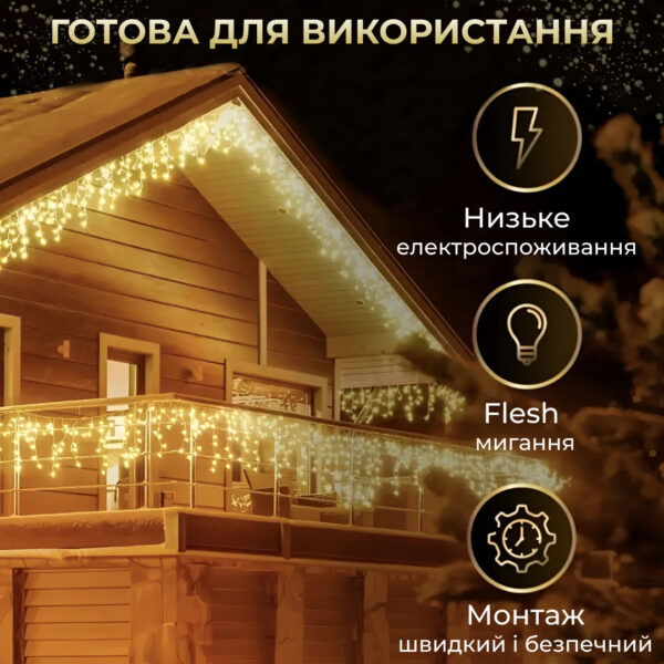 Гірлянда вулична світлодіодна 135 LED 6 метрів білий дріт бахрома 27 ниток_6МWY_Milantium_5