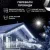 Гірлянда вулична світлодіодна 135 LED 6 метрів білий дріт бахрома 27 ниток Білий_6МWW_Milantium_3