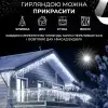 Гірлянда вулична світлодіодна 135 LED 6 метрів білий дріт бахрома 27 ниток Білий_6МWW_Milantium_4