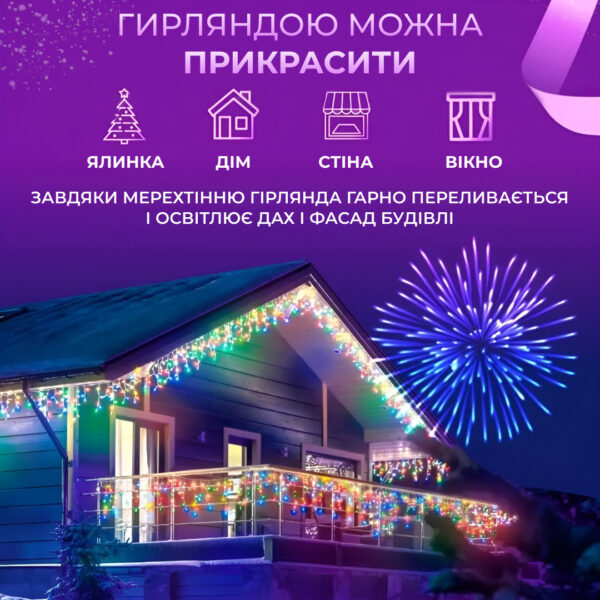Гірлянда вулична світлодіодна 135 LED 6 метрів білий дріт бахрома 27 ниток Мультиколор 6МWML_6МWML_Milantium_4