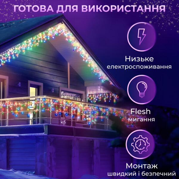 Гірлянда вулична світлодіодна 135 LED 6 метрів білий дріт бахрома 27 ниток Мультиколор 6МWML_6МWML_Milantium_6