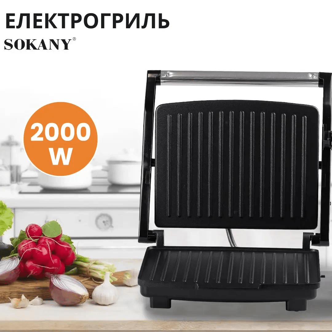 Гриль контактний Sokany KJ202SS 2000 Вт – купити в Україні недорого