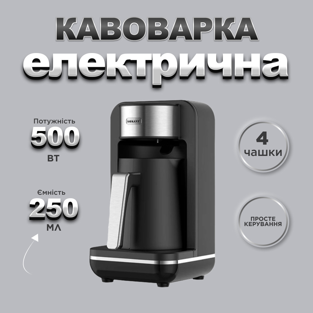 Электрический пресс Sokany SK0137 автоматический 550 Вт 250 мл_SK0137_Milantium_2