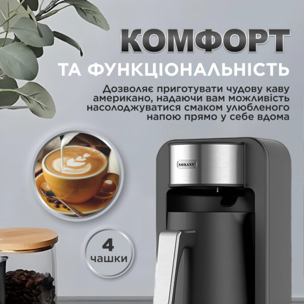 Электрический пресс Sokany SK0137 автоматический 550 Вт 250 мл_SK0137_Milantium_4