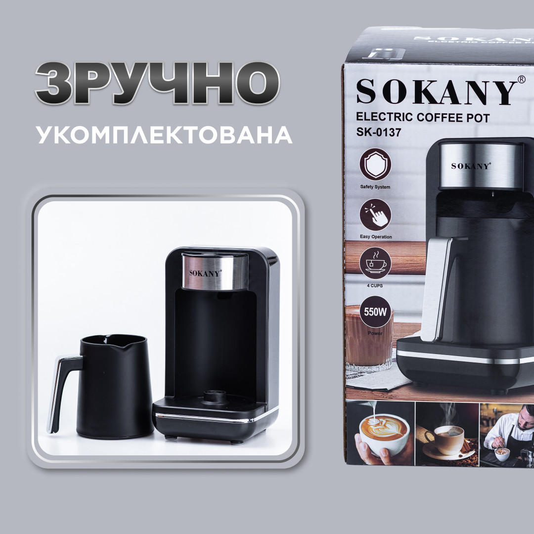 Электрический пресс Sokany SK0137 автоматический 550 Вт 250 мл_SK0137_Milantium_6