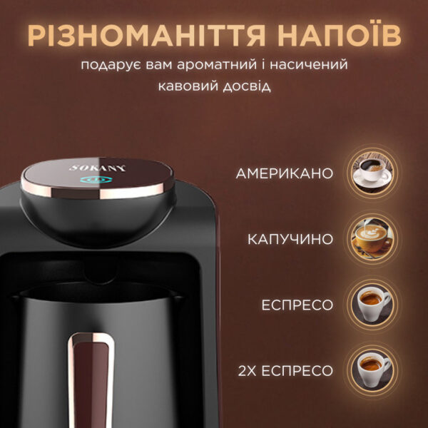 Електротурка Sokany SK0136 250 мл чорний із золотом_SK0136_Milantium_4